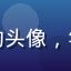 用户小鱼爱看视频的头像，年轻女性，表情开朗