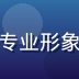 羞羞视频精选站主编陈墨涵的专业形象照，背景简洁，神情亲和专注