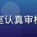 视频评测编辑林晓雨在工作室认真审核视频内容的场景，画面专业